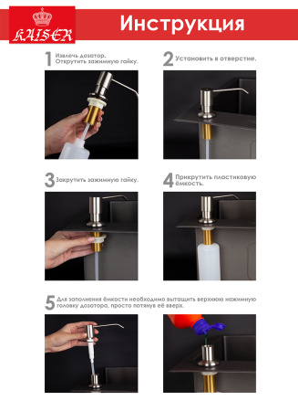 KH-3016 Дозатор KAISER для моющих средств встраиваемый, 350 мл