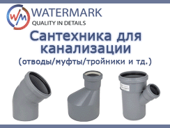 Water-Mark Water-Mark