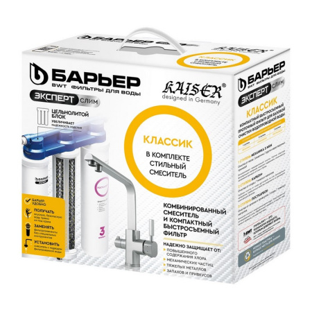 Комплект "Cмеситель KAISER 26744-5 + фильтр Барьер"